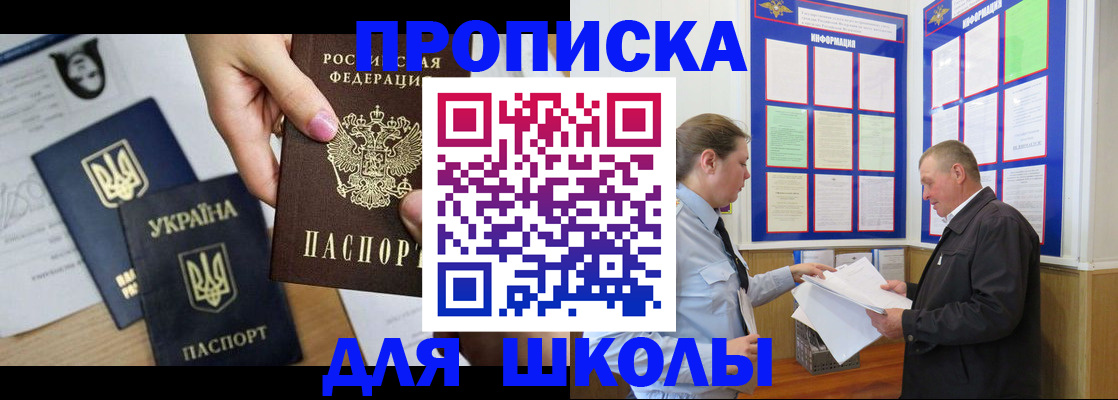 прописка регистрация в Сольцах