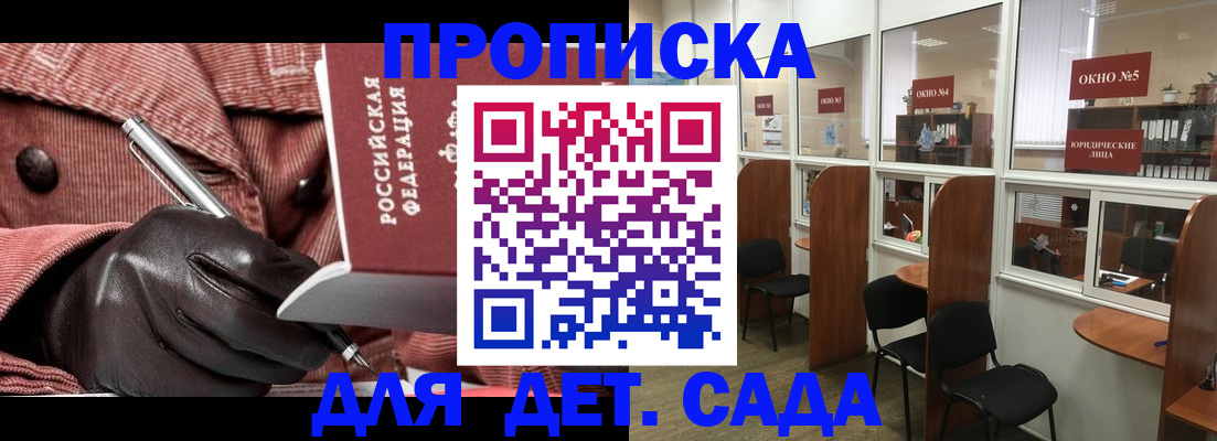 прописка для военкомата в Сольцах