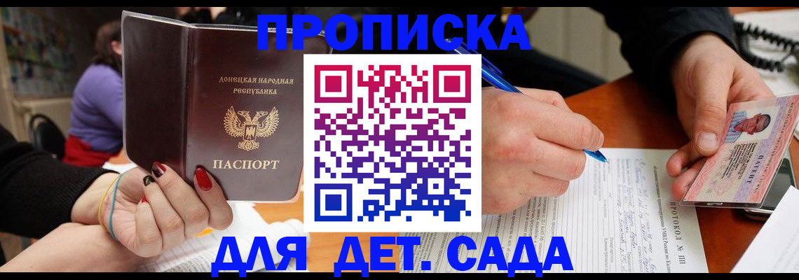 прописка от собственника в Сольцах
