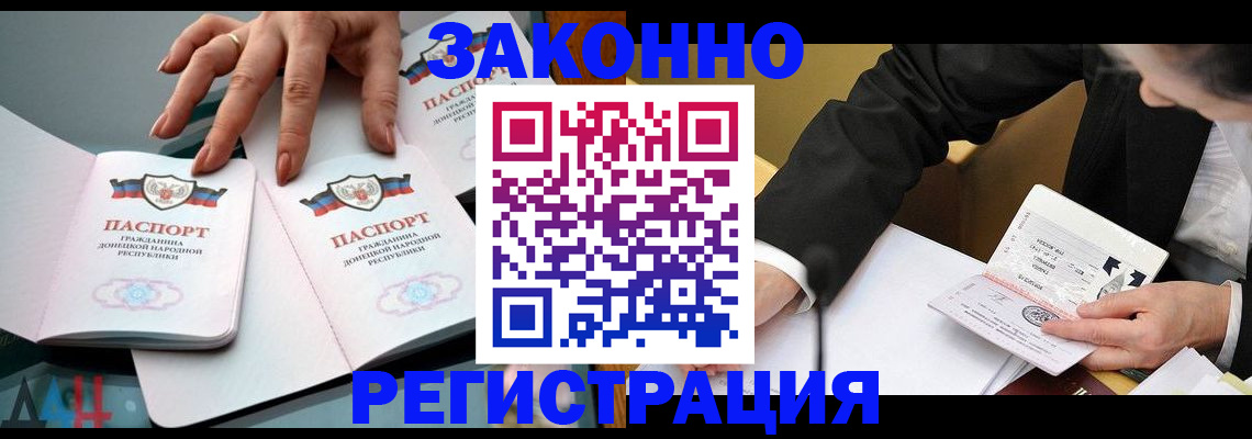 прописка иностранных граждан в Сольцах