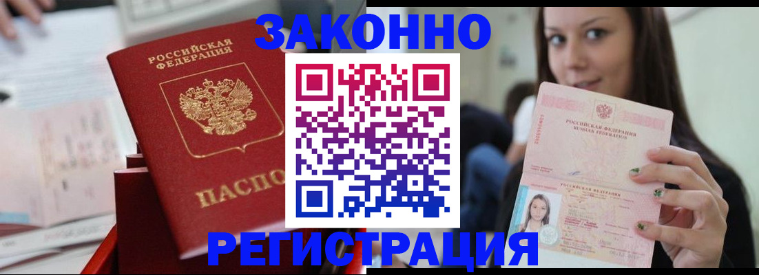 прописка иностранных граждан в Сольцах