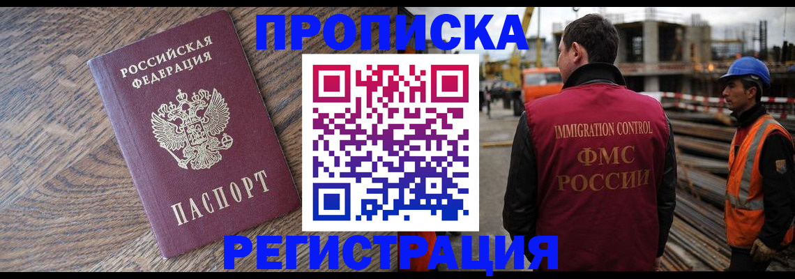 прописка для военкомата в Сольцах