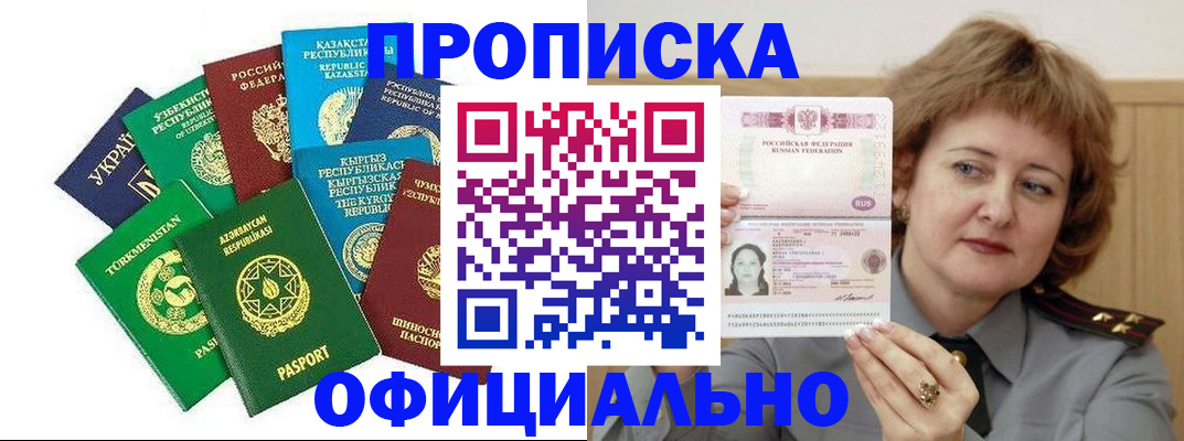 временная регистрация недорого в Сольцах